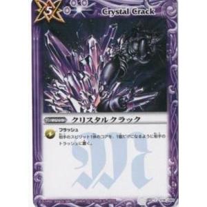 BANDAI（バンダイ） バトルスピリッツ 【Amazon限定】 BS11-X06 天秤造
