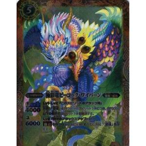 BANDAI バトルスピリッツ/BS21-075 デッドリィヘクス U : フルアヘッド