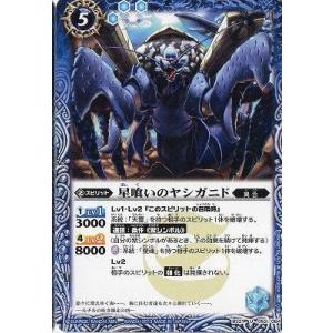 BANDAI（バンダイ） バトルスピリッツ 剣刃編 第2弾 乱剣戦記 Xレア