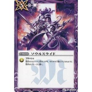 アルティメットセイリュービ(X)(正面)(BS28-X05)/緑 バトルスピリッツ