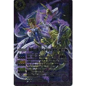 BANDAI バトルスピリッツ/BS21-075 デッドリィヘクス U : フルアヘッド