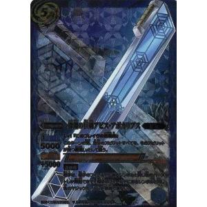BANDAI（バンダイ） バトルスピリッツ BSC50-XV03 滅神星龍