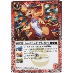 BANDAI（バンダイ） バトルスピリッツ PX25-05 調査員ロロ【2025