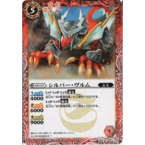 バトルスピリッツ BS69-NX02 神火の英雄獣プロメテック・リュコス (NX