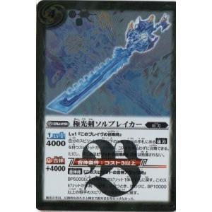 BANDAI（バンダイ） バトルスピリッツ/BS23-063 光輪剣エンジェル