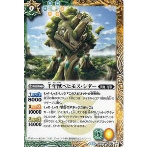 バトルスピリッツ 究極冥府龍アルティメット・ムゲンドラゴン