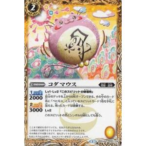 バトルスピリッツ/BS24-041 コダマウスの商品画像