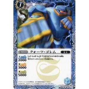 バトルスピリッツ BSC48-X09 天魔王ゴッド・ゼクスX -破ノ型- (Xレア