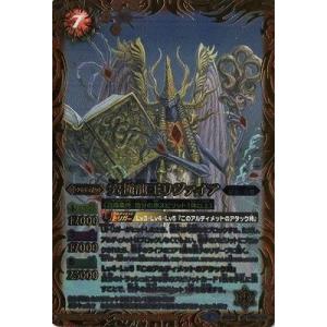 バトスピ ジークフリーデンXV 3枚 BS66-XV02聖皇ジークフリーデンXV XV - バトルスピリッツ専門