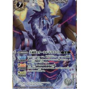BANDAI BS13-X01 光龍騎神サジット・アポロドラゴン X : フル