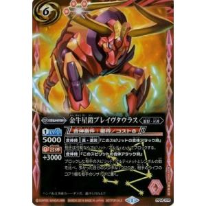 パイレーツ (R)】 スナックワールド トレジャラボックス 第7弾