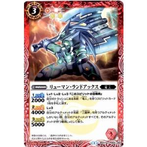 プレイ用】バトルスピリッツ BS16-X03 烈の覇王セイリュービ X 【2012