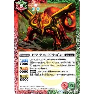 BANDAI（バンダイ） BS27-050 アルティメット・カタストロフドラゴン U