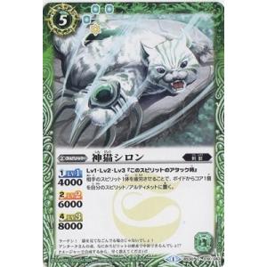 BS30-019 神猫シロン