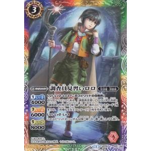 BANDAI（バンダイ） バトルスピリッツ PX25-05 調査員ロロ【2025