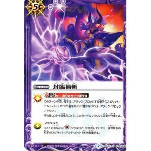 呪の覇王カオティックセイメイ[R][BS50-RV002]/紫 バトルスピリッツ