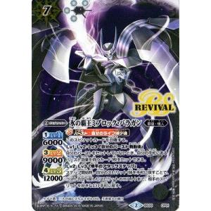 BANDAI（バンダイ） バトルスピリッツ PX25-02 コアの光主・百瀬 勇貴