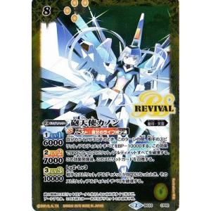 BANDAI バトルスピリッツ PX25-02 コアの光主・百瀬 勇貴【2025