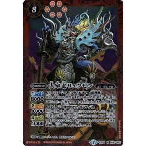 BANDAI（バンダイ） バトルスピリッツ/BS34-058 炎龍刀オニマル・真打