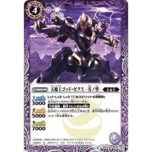 夜闇の契約神ニュクス シークレット2枚 バトルスピリッツ 夜闇の契約神ニュクス（シークレット） 契約編