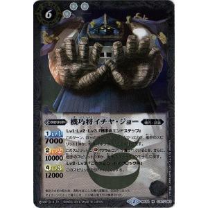 BANDAI バトルスピリッツ/BS34-X01 戦国龍皇バーニング・ソウル