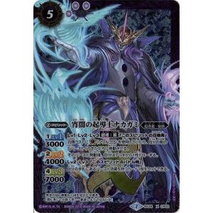 BANDAI（バンダイ） バトルスピリッツ/BS34-X01 戦国龍皇バーニング