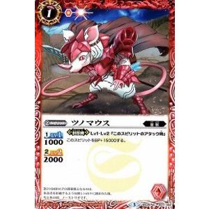 BS35-001 ツノマウスの商品画像