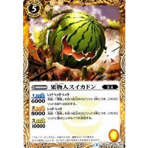 BS35-052 果物人スイカドン