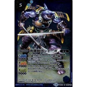 BANDAI（バンダイ） BS35-XX02 天魔王ゴッド・ゼクス -終ノ型- XX