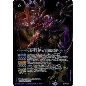 【BS35】X005A 北斗七星龍ジーク・アポロドラゴン X