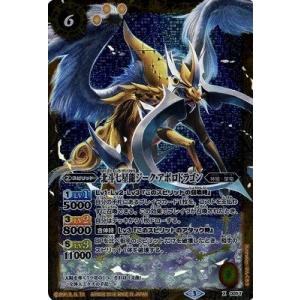 バトルスピリッツ 北斗七星龍ジーク・アポロドラゴン（黄）（Xレア