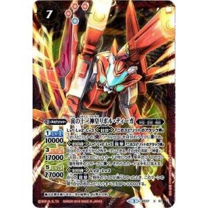 BANDAI（バンダイ） バトルスピリッツ/BS37-X06 維持神ヴィシューテン