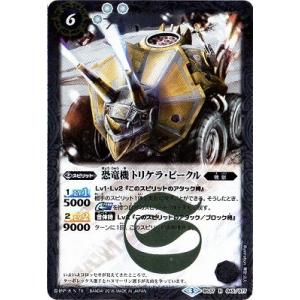 BANDAI バトルスピリッツ/BS37-X06 維持神ヴィシューテン X