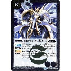 BANDAI バトルスピリッツ/BS37-023 戦鬼ムルシエラ M : フル