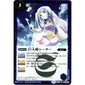 BANDAI バトルスピリッツ/BS37-X06 維持神ヴィシューテン X