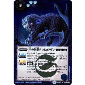 BANDAI バトルスピリッツ/BS37-X06 維持神ヴィシューテン X