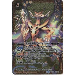 BANDAI（バンダイ） バトルスピリッツ 【SECRET】【箔押し】BS74-CX03