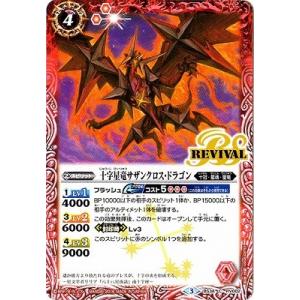 BANDAI（バンダイ） バトルスピリッツ BS52-XX03 三賢神グシュナサフ