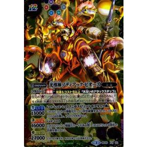 BANDAI（バンダイ） BS39-X02 巳の十二神皇ティアマドー X : フル