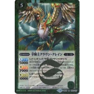 BANDAI（バンダイ） BS39-X02 巳の十二神皇ティアマドー X : フル