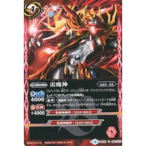 BANDAI（バンダイ） バトルスピリッツ 26RBS01-X06 ダンピリオン公 X
