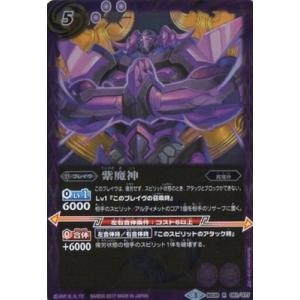 BANDAI（バンダイ） BS39-X02 巳の十二神皇ティアマドー X : フル