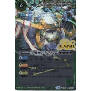 バトルスピリッツ BSC50-CP01 馬神 弾 (CP キャンペーン) アニメ