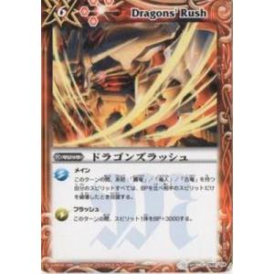 BANDAI（バンダイ） バトルスピリッツ 【BSC14】X004 龍星神ジーク