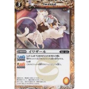 BANDAI（バンダイ） バトルスピリッツ 【BSC14】X004 龍星神ジーク