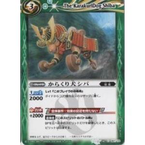 BANDAI（バンダイ） バトルスピリッツ 【BSC14】X004 龍星神ジーク