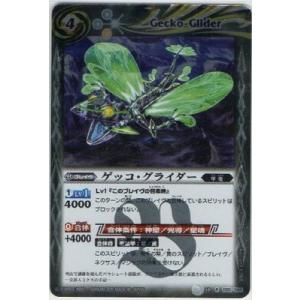 BANDAI（バンダイ） バトルスピリッツ 【BSC14】X004 龍星神ジーク