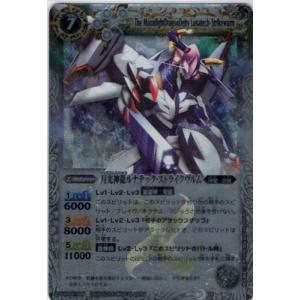 BANDAI（バンダイ） バトルスピリッツ 【BSC14】X004 龍星神ジーク