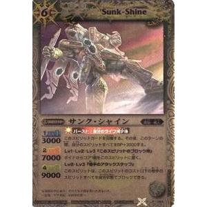 バトスピ　龍星神ジークメテオヴルム Amazon.co.jp: バトルスピリッツ X 004 龍星神ジーク・メテオヴルム