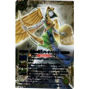 星夜の契約神ウラノス　winner版　バトスピ 状態A-〕(2024/11)星夜の契約神ウラノス(CHAMPION)【契約X